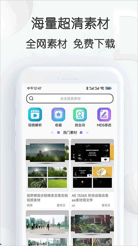 娱乐吃瓜视频模板大全